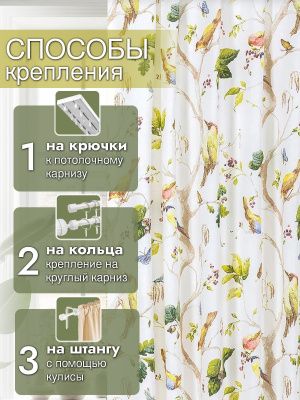 комплект штор лесная прогулка 150х260 см - 2 шт, 147-2147/2/2