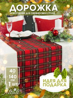 дорожка на стол шотландский шарм 40х140 см, 298-3111/1