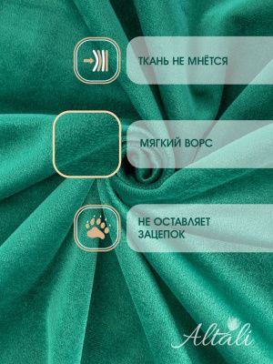комплект штор бархат изумруд 150х270 см - 2 шт, 875-5018/35