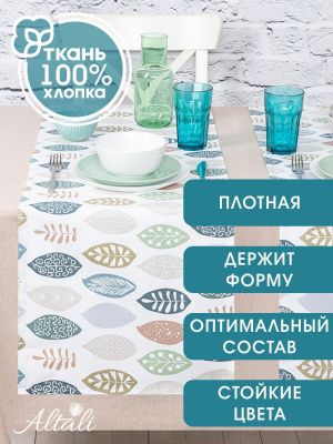 комплект 2 дорожки на стол эннеди 40х140 см, 2-2150/2