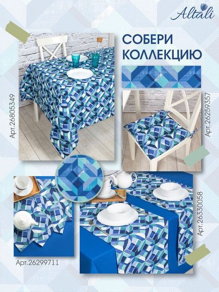 набор для рукоделия клауди 40х40 см - 4 шт, 224-3045/1