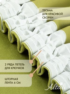 комплект штор бархат оливковая роща 150х240 см - 2 шт, 843-5018/23